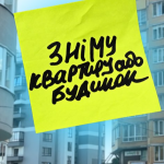 У Луцьку різко зросли ціни на оренду житла: які ціни та де найбільший попит