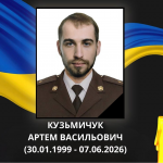 Навіки 27: перестало битися серце молодого воїна з Волині Артема Кузьмичука