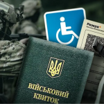 Мобілізація людей з інвалідністю: хто має право на відстрочку та як її оформити