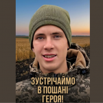 Понад півтора року вважався зниклим безвісти: на Волині прощатимуться з молодим Героєм Олександром Буслом