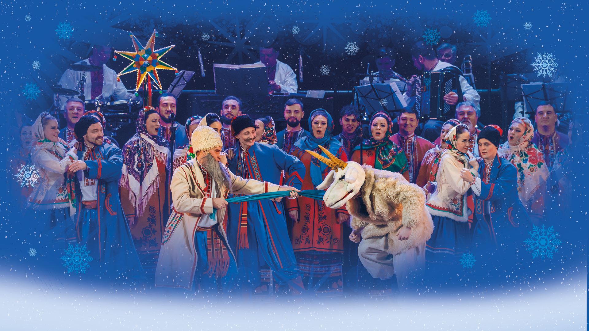 70 артистів на сцені: у Луцьку із великою різдвяною програмою виступить Хор Верьовки