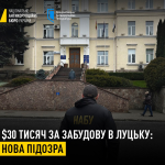 У справі про хабар у 30 тисяч доларів за забудову в Луцьку оголосили нову підозру ексголові фракції