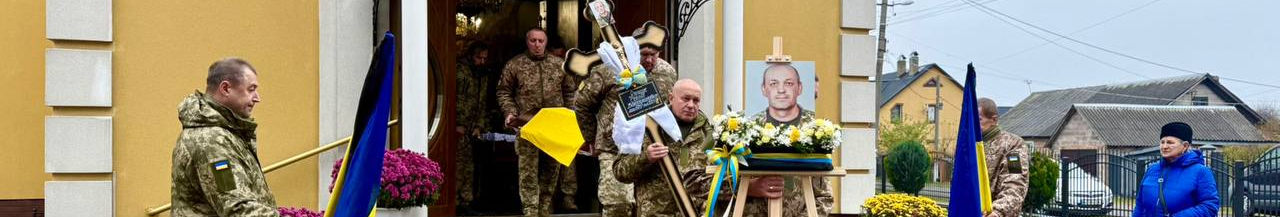 Віддав найцінніше - своє життя: волиняни провели в останню путь Героя Сергія Ярощука