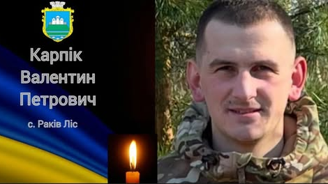 Повернувся на Волинь «на щиті»: повідомили дату прощання з Героєм Валентином Карпіком