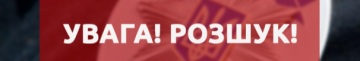 На Волині розшукують 34-річну жінку, яка пішла по гриби та не повернулася