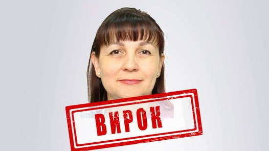 Працювала на окупантів у Мелітополі: на Волині держзрадницю заочно засудили до 15 років ув’язнення