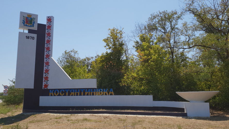 Як виглядає Костянтинівка на Донеччині