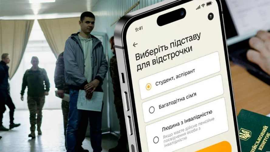 Мобілізація в Україні: коли заброньованих можуть забрати до ТЦК