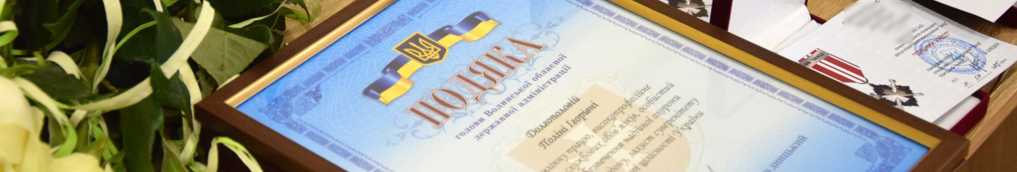 Волинські прикордонники вже понад століття охороняють 430 км кордону