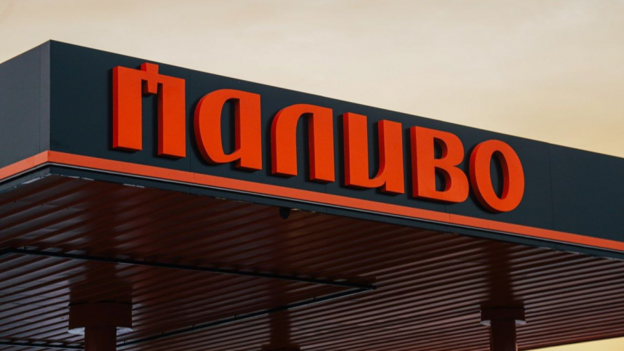 Де вигідно заправитися на Волині та Рівненщині: ціни на пальне на АЗК «Паливо» та «Рух»