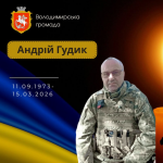 На Куп’янщині загинув старший майстер-сержант Андрій Гудик з Волині