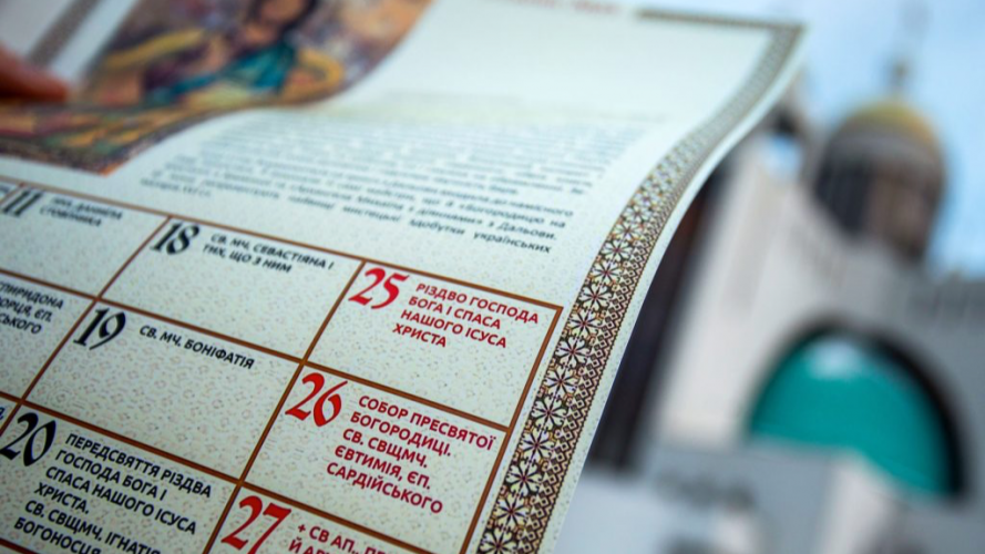 З 1 вересня ПЦУ переходить на новоюліанський календар: коли і що святкувати
