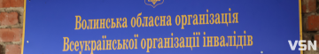 Почути, а не просто пообіцяти: у Луцьку шукають компроміс щодо служби супроводу та умов для незрячих