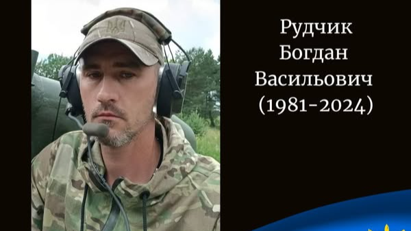 Поліг у бою наприкінці липня 2024 року: підтвердили загибель воїна з Волині Богдана Рудчика