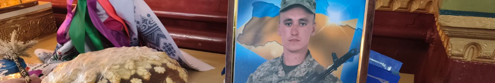 Навіки 35: на Волині в останню путь провели Героя Сергія Ющика