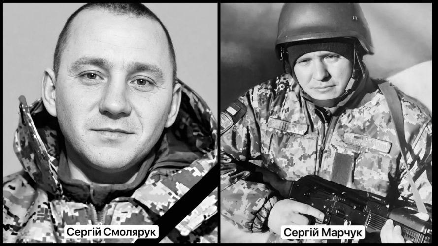 На війні загинули двоє захисників з Волині – Сергій Марчук і Сергій Смолярук