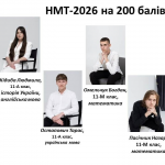 Шість результатів по 200 балів: випускники луцького ліцею вразили успіхами на НМТ