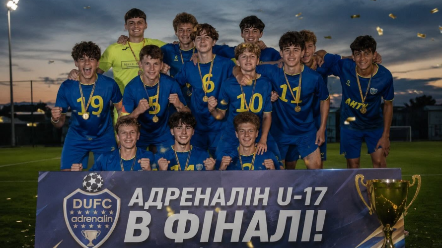 Луцький «Адреналін» - чемпіон України: команда виграла фінал Вищої ліги U-17