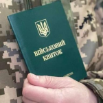 суд, Львівщина, повістка, мобілізація