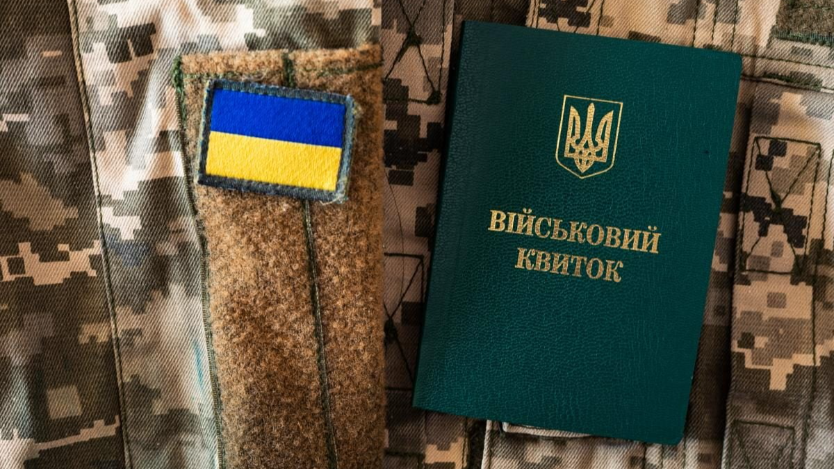 Бронь від мобілізації в Україні з 1 грудня - як оформити відстрочку