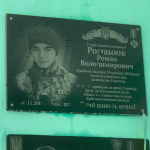 Загинув у 19: у ліцеї на Волині відкрили меморіальну дошку в честь загиблого Героя Романа Романюка