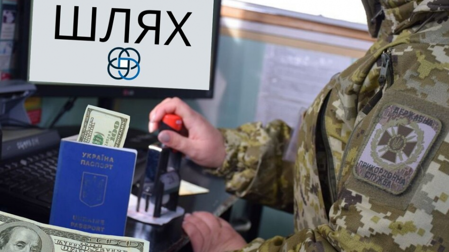 Допомагав ухилянтам тікати за кордон, але задонатив 500 тисяч на ЗСУ: як покарали чоловіка у Луцьку