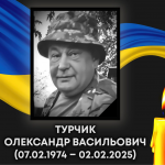 Третя втрата у громаді за добу: зупинилося серце захисника з Волині Олександра Турчика