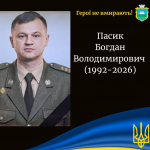 Боронив Україну з 2016 року: зупинилося серце захисника з Волині Богдана Пасика