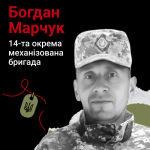 Майже рік вважали зниклим безвісти - історія полеглого бійця з Волині Богдана Марчука