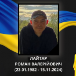 Його доля понад рік була невідомою: війна забрала життя Героя з Волині Романа Лайтара