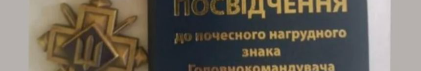 Добровільно пішов до військкомату, аби поповнити ряди ЗСУ: воїна з Волині нагородили «Золотим хрестом»