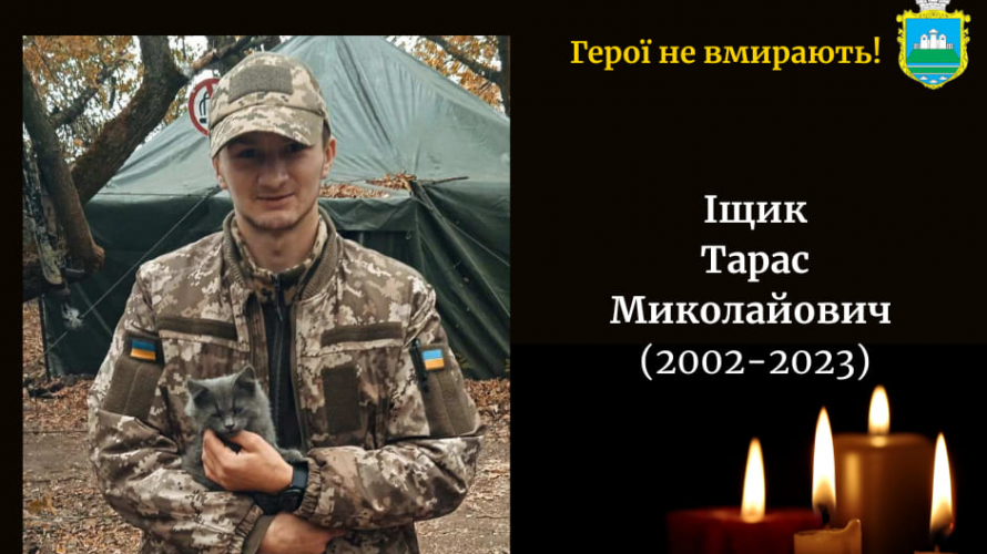 Чорний день у громаді: на війні загинув молодий військовий з Волині