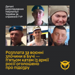 П’ятьох російських катів із Бучі ідентифікували: їм оголосили підозри у страті цивільних