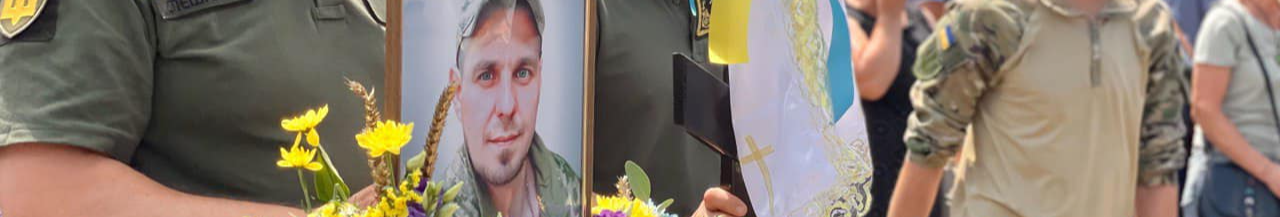 Героя хоронили в закритій труні, бо тіло 11 днів пролежало на спеці: спогади про Героя з Волині, який загинув, виносячи з поля бою пораненого побратима