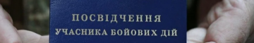 Які пільги на комунальні послуги передбачено для УБД у 2026 році?