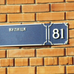 У Луцьку треба перейменувати ще понад 40 вулиць: за які найбільше сперечаються та хто вигадує нові назви