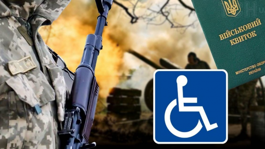Як оформити відстрочку для догляду за дружиною з інвалідністю - інструкція