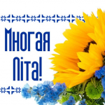 Виховала трьох дітей: волинянка святкує 90-річний ювілей