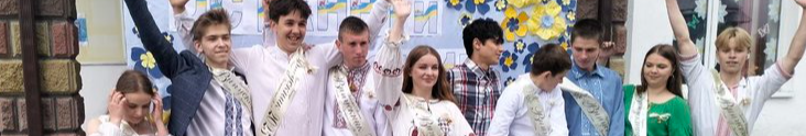 Історичний випуск: у ліцеї Волині більше не буде старшої школи