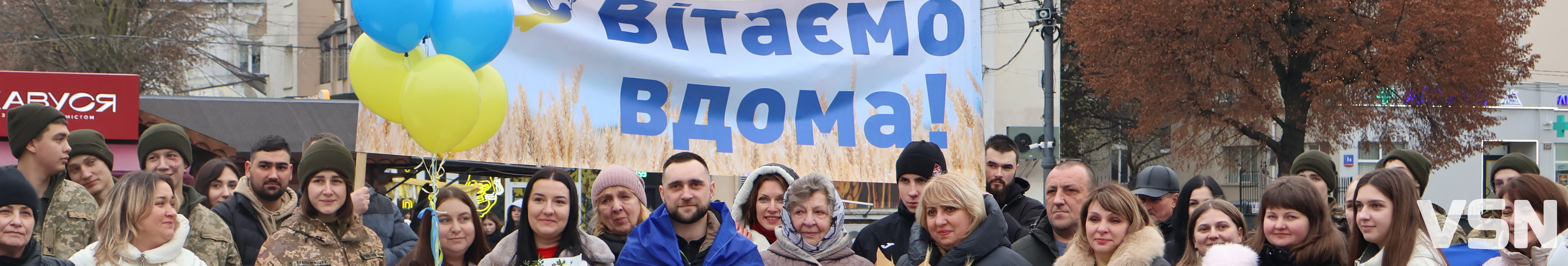 1270 днів полону: у Луцьку зустріли захисника Владислава Григорчука