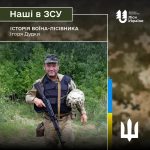 «На війні головне – встигнути раніше, ніж стане пізно»: історія воїна-лісівника з Волині Ігоря Дудки