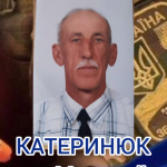 Більше року вважався безвісти зниклим: на Волині прощатимуться з Героєм Миколою Катеринюком