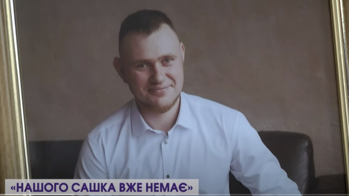 «Нашого Сашка вже немає». Пішов на війну, одружився, чекав дитину і загинув: історія молодого Героя з Волині