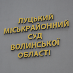У Луцьку жінку засудили за організацію квартири для надання секс-послуг