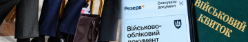 В Україні змінили правила бронювання від мобілізації: хто зможе отримати відстрочку за новими умовами