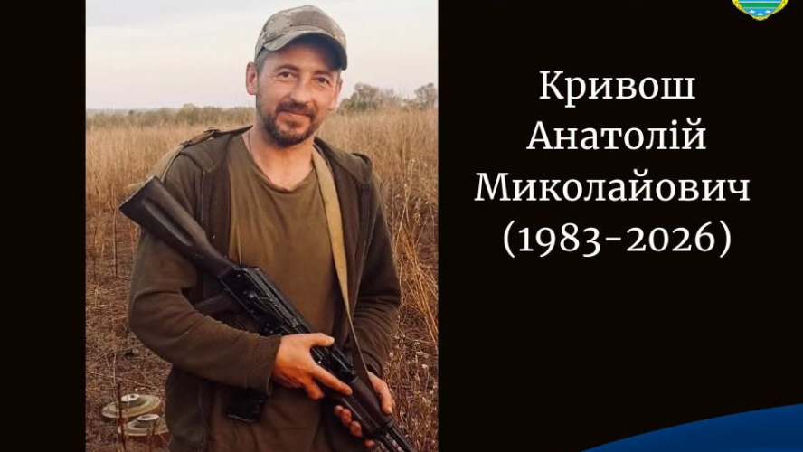 На Запорізькому напрямку поліг захисник з Волині Анатолій Кривош