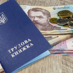 вихід на пенсію, правила