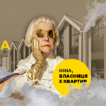 True вигода при повторній купівля: вибір тижня від Будівельної компанії «Інвестор»