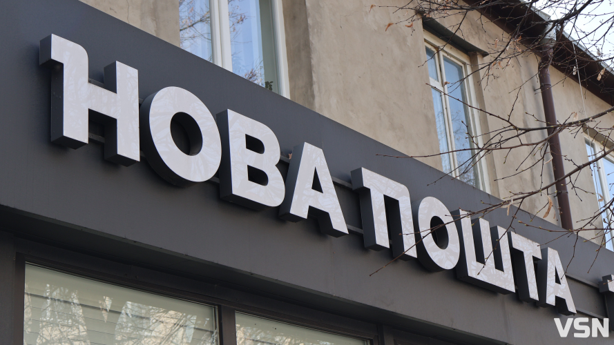 Затримка 1-2 дні: як працює «Нова пошта» у Луцьку після атаки дронів