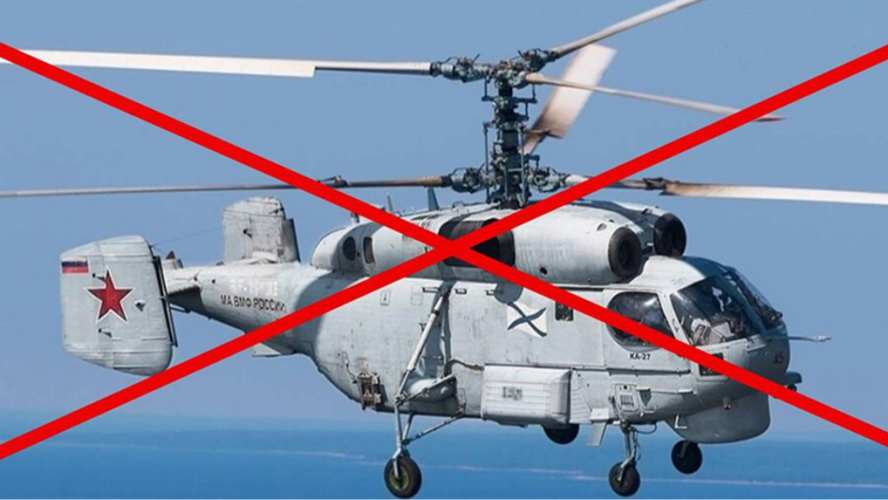 ЗСУ збили вертоліт Ка-27